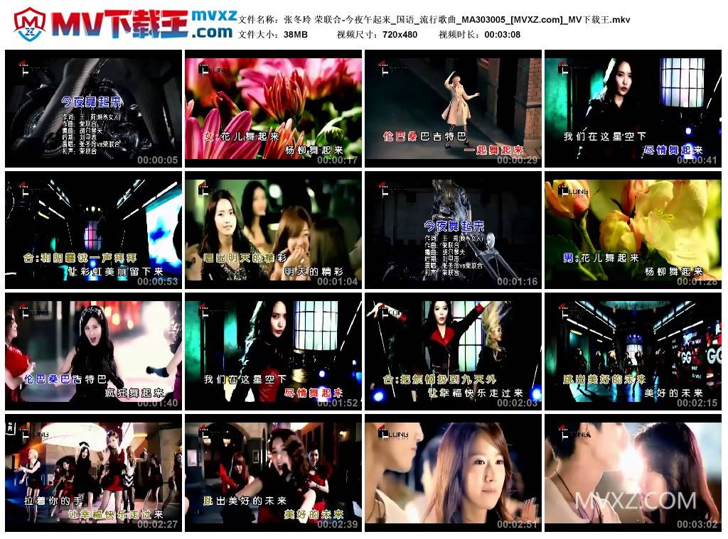 张冬玲 荣联合-今夜午起来_国语_流行歌曲_MA303005